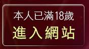 本人已滿18歲，離開妹妹自拍貼圖