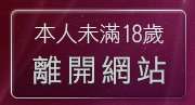 本人未滿18歲，離開妹妹自拍貼圖